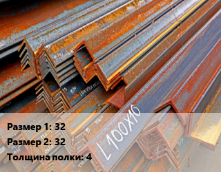 Уголок БУ 32х32 s=4, т цена от 16650 сом / т, где купить, условия доставки в Оше и Ошской области